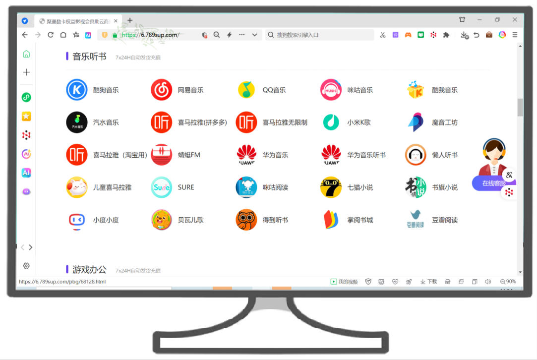 卡券发卡网后台管理界面