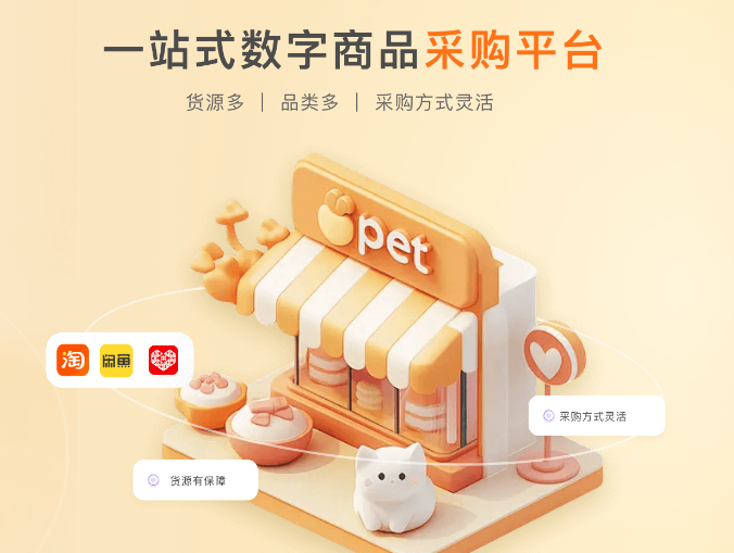 影视会员代充平台深度解析：如何选择靠谱的全网影视会员卡批发与虚拟卡券进货渠道